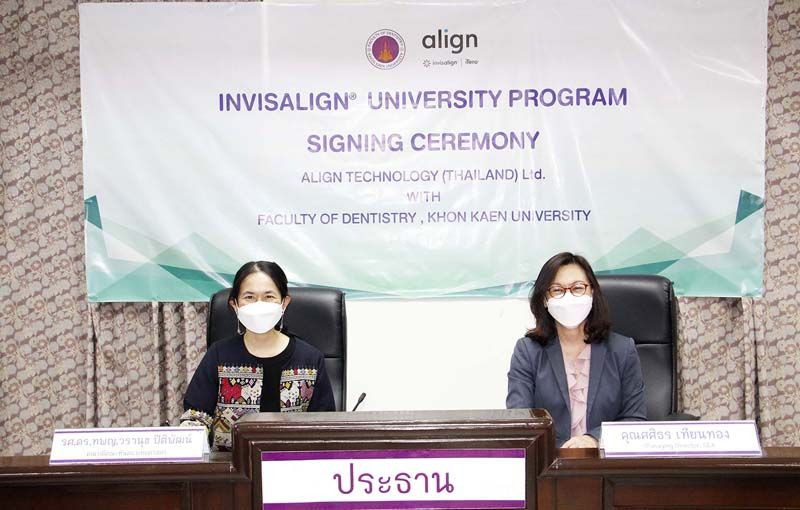 รายงานพิเศษ : คณะทันตแพทยศาสตร์ ลงนามข้อตกลงทางการศึกษา  ร่วมกับ บริษัท Align Technology (Thailand) Ltd.