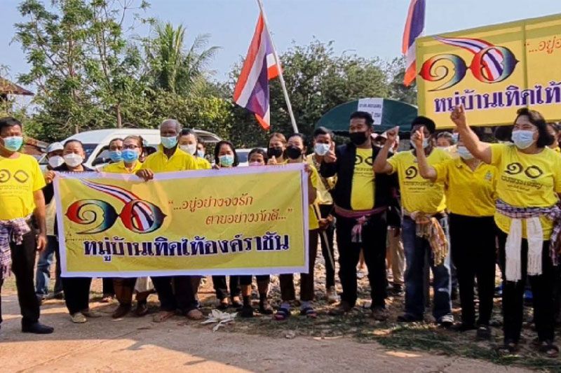ชาวอีสานสุดปลื้ม!‘หมู่บ้านเทิดไท้องค์ราชัน’เดินหน้าเปิดต่อเมืองนครพนม