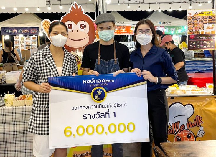 'สุนารี ราชสีมา'หอบเงินสดจำนวน 6 ล้านบาท ให้ผู้โชดดี