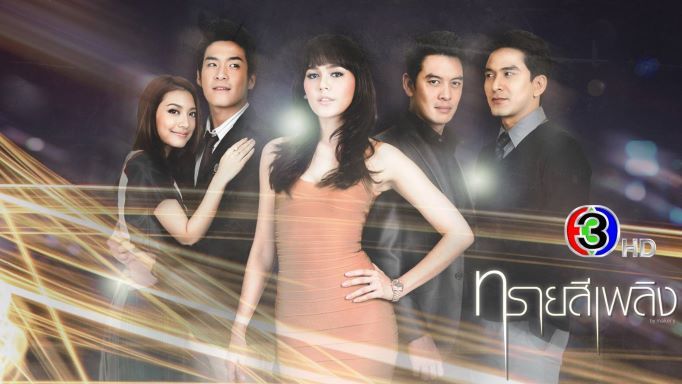 มีนาคม ช่อง 3 จัดแน่น ๆ ละคร หนัง วาไรตี้ ซีรีส์ นำความบันเทิงเสริมภูมิคุ้มกันคนไทย