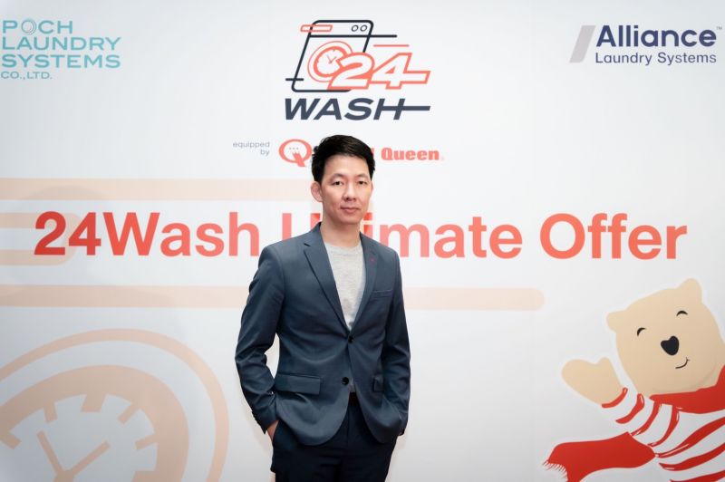 ‘24Wash’ ผนึก ‘อัลไลแอนซ์ ลอนดรี้’ รุกแฟรนไซส์รับธุรกิจสะดวกซัก