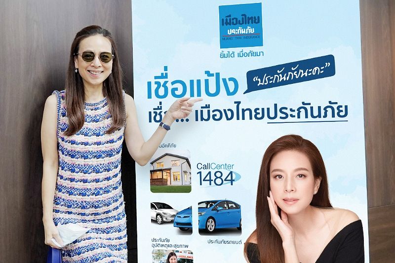 ‘มาดามแป้ง’ ย้ำ!! ประกันภัย นะคะ #เชื่อแป้ง ต้อง #เชื่อเมืองไทยประกันภัย