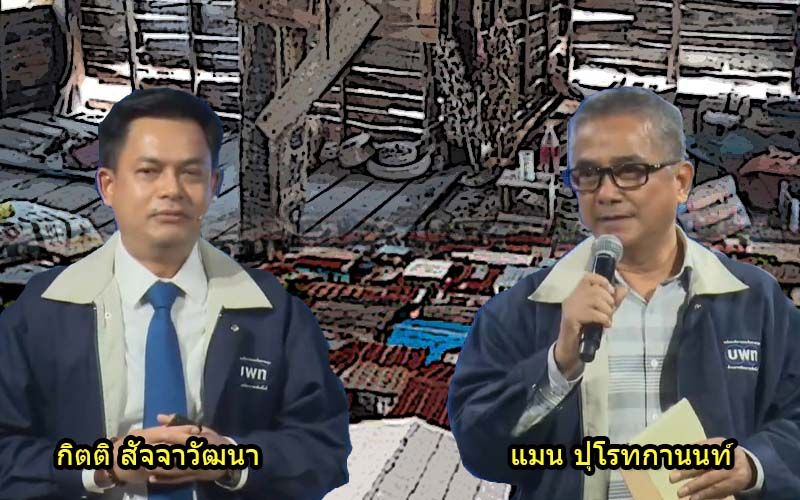 สกู๊ปแนวหน้า : ทางออก‘แก้จนคนไทย’(1) ค้นหา-ช่วยเหลือ-เสริมพลัง