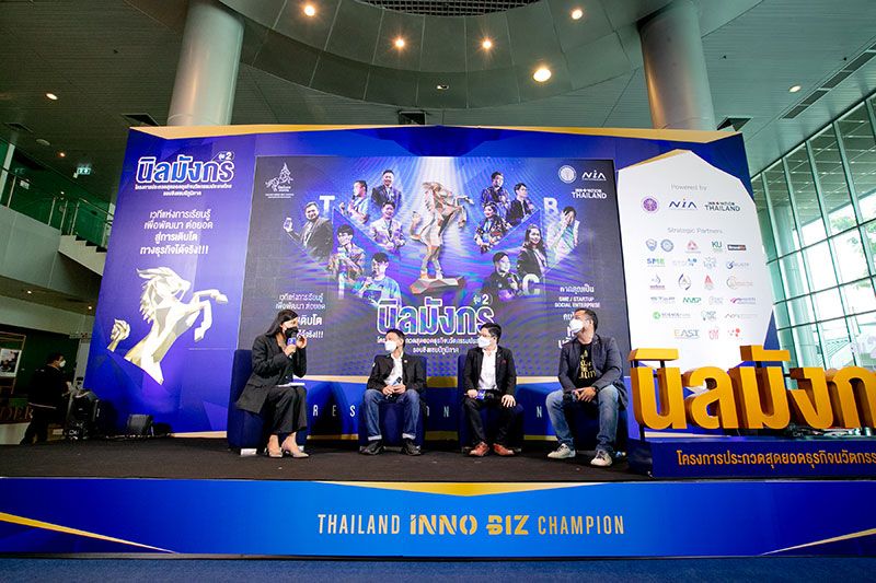 NIA ต่อยอดความสำเร็จปั้น ‘นิลมังกร’ รุ่น 2 เฟ้นหา Startup หน้าใหม่
