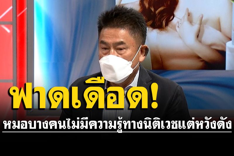 'ผู้การแต้ม'ให้คะแนนตร.ทำคดี'แตงโม'100% ฟาดหมอบางคน ไม่มีความรู้ทางนิติเวช แต่หวังดัง!