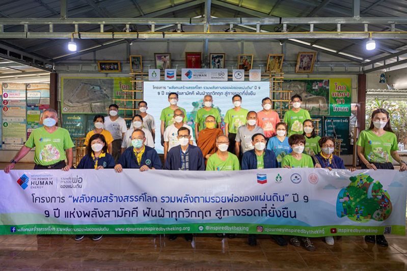 ‘ตามรอยพ่อฯ’เผยผลการดำเนินงานตลอด 9 ปี ดีเกินคาด  ย้ำศาสตร์พระราชาฯ แก้วิกฤตได้อย่างยั่งยืน