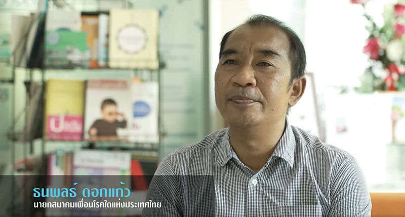 เรื่องจริงจากผู้ป่วย‘โรคไตเรื้อรัง..รู้ไว้ รักษาเร็ว’