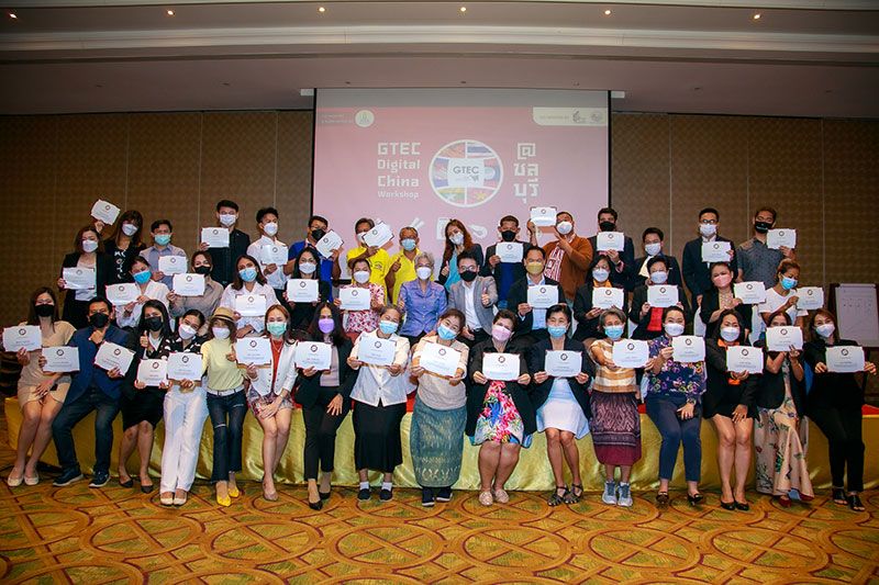 TCEB ดัน GTEC Digital China Workshop สร้างความพร้อมผู้ประกอบการไมซ์