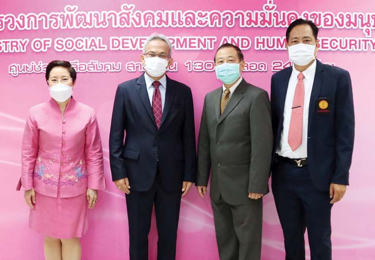 เปิดงานวันสังคมสงเคราะห์โลก ปี 2565