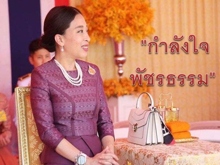 โครงการจิตอาสา 'กำลังใจ พัชรธรรม'