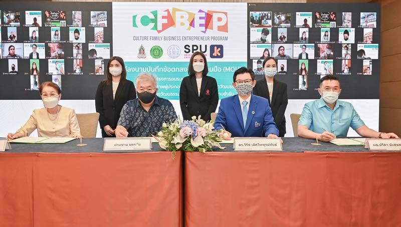 ร่วมลงนามบันทึกข้อตกลงเปิดตัวหลักสูตร CFBEP