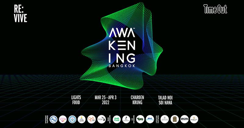 ชวนกันไปฟื้นคืนความสดใสของชีวิต ที่งาน Awakening Bangkok