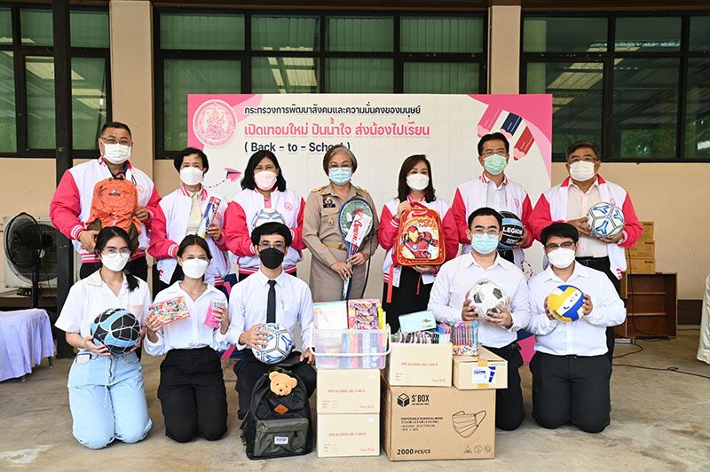 พม. โดย กรมกิจการเด็กและเยาวชน เปิดตัวโครงการ  เปิดเทอมใหม่ ปันนํ้าใจ ส่งน้องไปเรียน