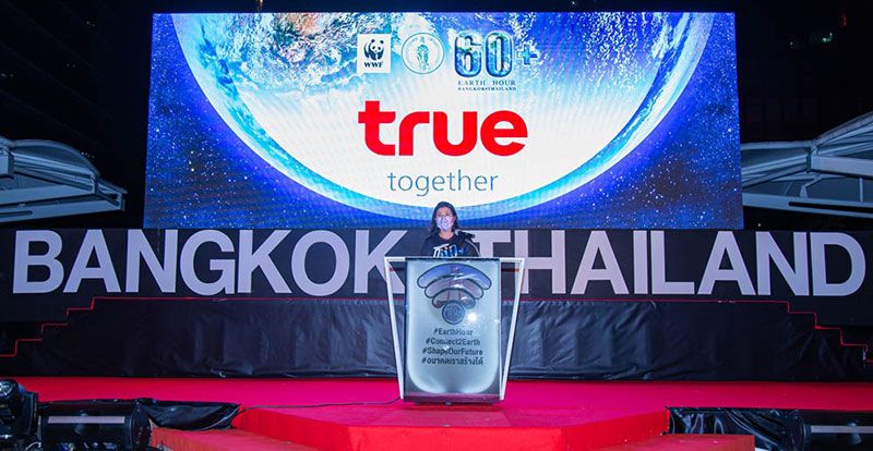 1 ชั่วโมงเพื่อโลกและเพื่อเรา ‘กลุ่มทรู’ สนับสนุนกิจกรรม ‘ปิดไฟ 1 ชั่วโมง เพื่อลดโลกร้อน (60+ Earth Hour 2022)’