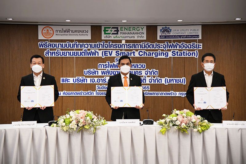 'MEA'ร่วมผนึก'EA-JR'ศึกษาพัฒนาสถานีอัดประจุไฟฟ้าอัจฉริยะ ส่งเสริมยานยนต์ไฟฟ้าไทย