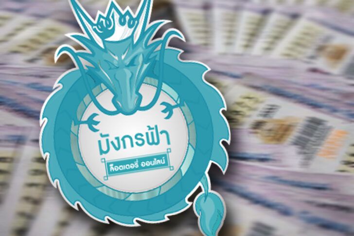 ‘ชัยวุฒิ’ขอคำสั่งศาล  ปิดเว็บไซต์‘มังกรฟ้า’  ชี้ขายสลากต้องมีจริง