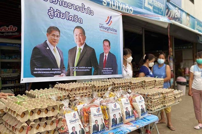 'พรรคเศรษฐกิจไทย'ลุยลงพื้นที่ มอบถุงยังชีพบรรเทาเดือดร้อนปชช.