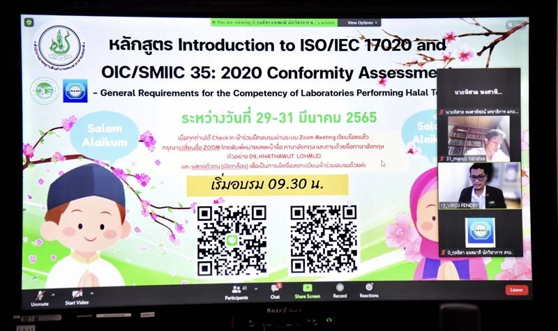 ‘มกอช.’ติวเข้มเจ้าหน้าที่ สกอท.-ปศุสัตว์ พัฒนาระบบการรับรองฮาลาลไทย