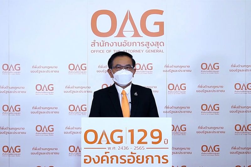 129 ปี องค์กรอัยการ สำนักงานอัยการสูงสุดจัดนิทรรศการเสมือนจริง