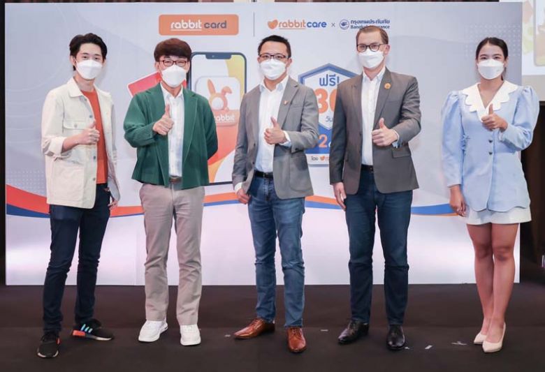 ‘My Rabbit’เปิดประสบการณ์ใหม่ เชื่อมต่อบริการ Offline to Online  ตอบโจทย์ทุกความต้องการของผู้ใช้บัตรแรบบิท
