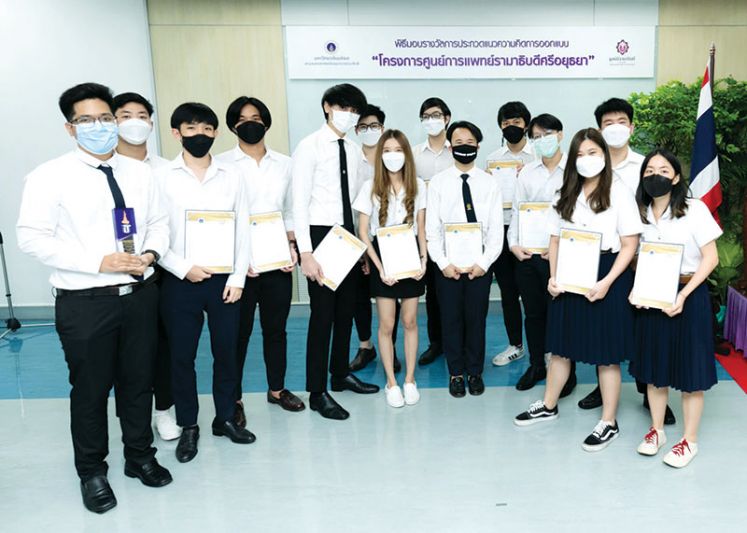 มอบรางวัลการประกวดแนวความคิดการออกแบบ ‘โครงการศูนย์การแพทย์รามาธิบดีศรีอยุธยา’