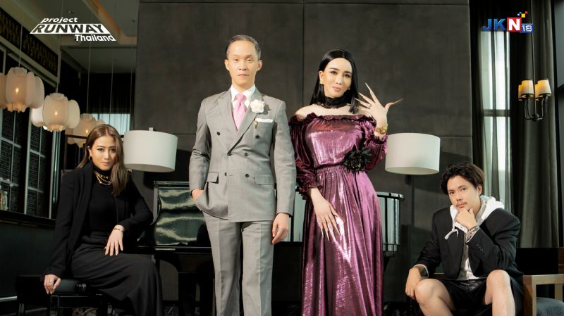 ร่วมเฟ้นหาดีไซนเนอร์ไทยในรายการ Project Runway Thailand