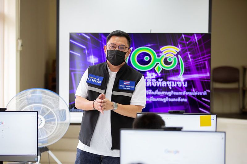 'เอกเมธ'เดินหน้าผลักดันเปิด'ศูนย์ดิจิทัลชุมชน'แห่งแรกเขตบางซื่อ