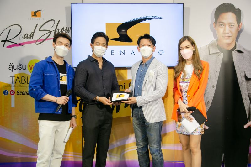 'ซีเนริโอ โรดโชว์'จัดเต็มความสนุกบุกถึงออฟฟิศ ชมฟรีมินิคอนเสิร์ตศิลปินดัง ลุ้นรับของรางวัลเพียบ