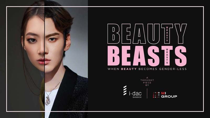 ไอ-ดีเอซี แบงค็อก จับมือ เอ็มไอ กรุ๊ป เปิดผลวิจัย‘บิวตี้บีสต์’ พบเทรนด์ความสวยความงามยุคใหม่ ไร้ขีดจำกัดทางเพศ
