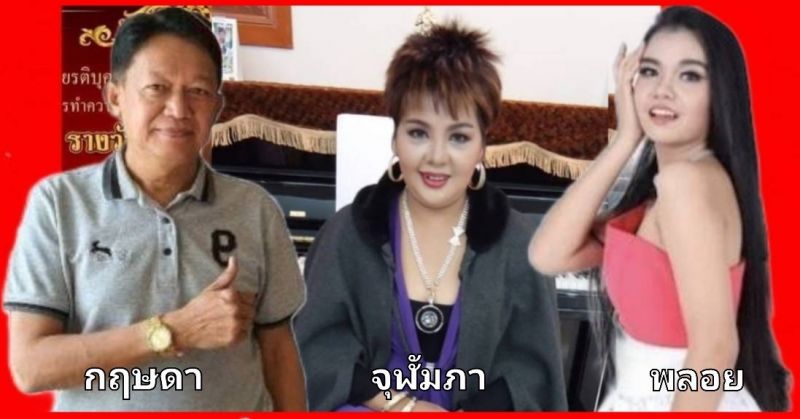 'พลอย พุ่มพวง' ควง'กฤษดา พุ่มฤทธิ์พิชิต' รางวัล'พระศิวะนาคราช'