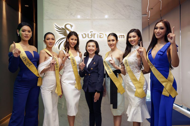 ตะลึง!'หงษ์ทอง.COM'เปิดเซฟ'มิสแกรนด์ ไทยแลนด์'ว้าวทั้งคณะ