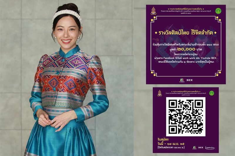 'ทับทิม มัลลิกา' ชวนเด็กไทย มาร่วมสร้างสรรค์ผลงาน ด้านดนตรีและการแสดงพื้นบ้าน