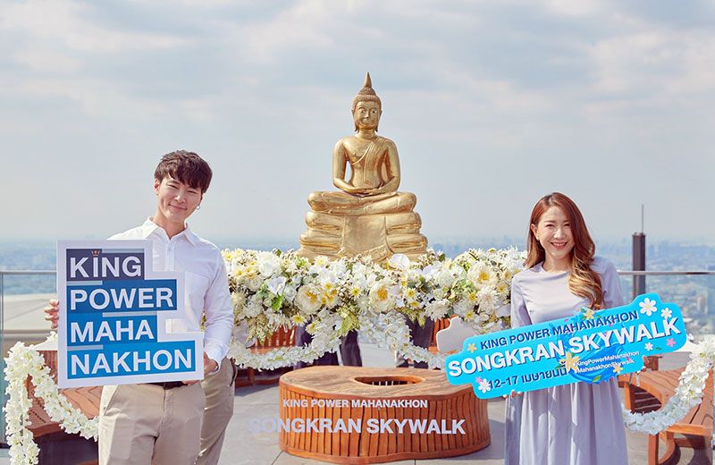 คิง เพาเวอร์ มหานคร  เชิญชวน ‘สรงน้ำพระลอยฟ้า’  เสริมสิริมงคลปีใหม่ไทย
