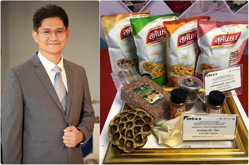 สถาปนา16 ปี สทน.เน้นเพิ่มมูลค่าการอาหารพื้นถิ่นไทย – พัฒนาพลังงานทดแทน-ผู้นำทางวิชาการในระดับนานาชาติ