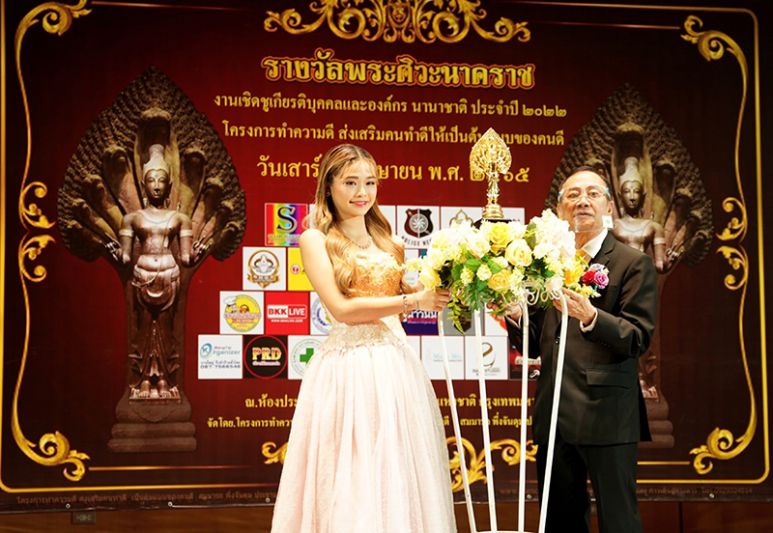 ขอแสดงความยินดี‘ยีนส์-พิชญา’ รับรางวัล‘พระศิวะนาคราช ครั้งที่ 1’