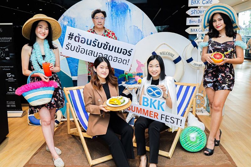 เบนซ์ บีเคเค กรุ๊ป จัดแคมเปญ 'BKK SUMMER FEST 2022 ต้อนรับซัมเมอร์ รับข้อเสนอสุดฮอต' พร้อมเสริฟเมนูพิเศษ 'ข้าวเหนียวมะม่วงบีเคเค'