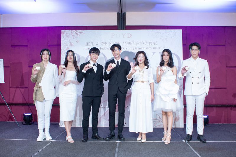 เปิดตัวคู่จิ้นสุดฮอต 'ซี-นุนิว'นั่งแท่นพรีเซ็นเตอร์ชายคนแรกของ POYD