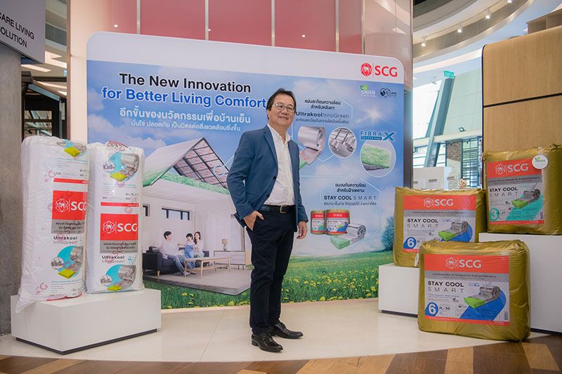 SCG เปิดตัว ‘ฉนวนกันความร้อน-แผ่นสะท้อนความร้อน’ สุดยอดนวัตกรรมเพื่อบ้านเย็นที่ปลอดภัยต่อสุขภาพ