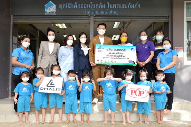 ชลิต อินดัสทรี ชวนร่วมสมทบทุนการศึกษา-อาหารกลางวัน เติมน้ำใจให้น้องๆ มูลนิธิเด็กอ่อนในสลัมในพระอุปถัมภ์ฯ