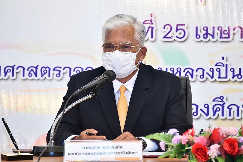 สอศ.พร้อมเปิดเทอมแบบ On-site เตรียมสอนเสริมให้ผู้เรียนที่มีภาวะการณ์ถดถอย