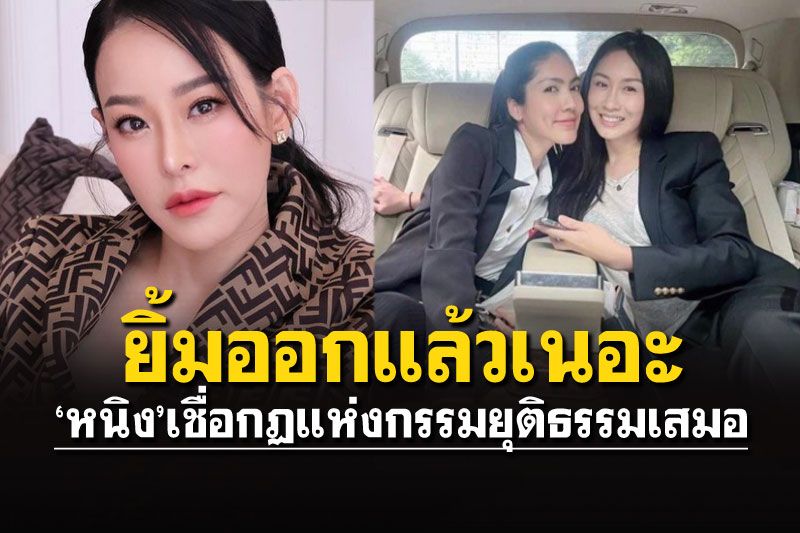 'หนิง ปณิตา'โพสต์เบาๆแต่แอบจุก 'แซน'โผล่เม้นท์'ขอบคุณ'