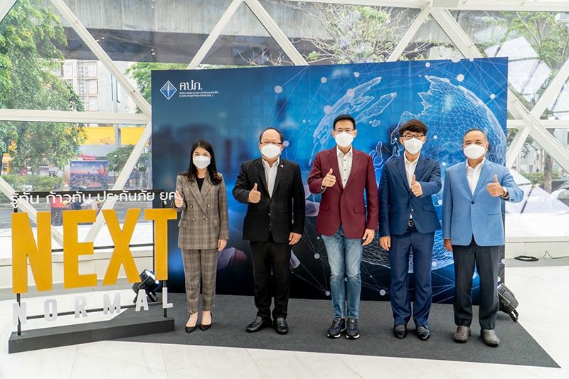 ‘คปภ.’ร่วมกับ‘ส.อ.ท.-ภาคเอกชน’จัดเสวนา‘ประกันภัยยุค Next Normal’ ย้ำเป็นอีกธุรกิจต้องปรับตัว