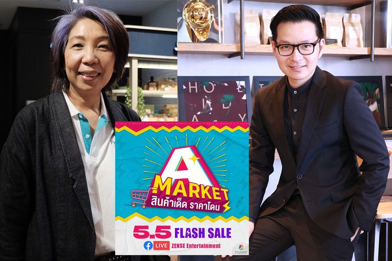 'เซ้นส์ เอนเตอร์เทนเมนท์' พร้อมให้ช้อปออนไลน์ ใน 'A MARKET สินค้าเด็ด ราคาโดน'