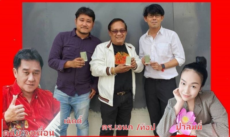 'ดนัย วงเพื่อน'กับเซรั่มออแกนิค'พีรดา'