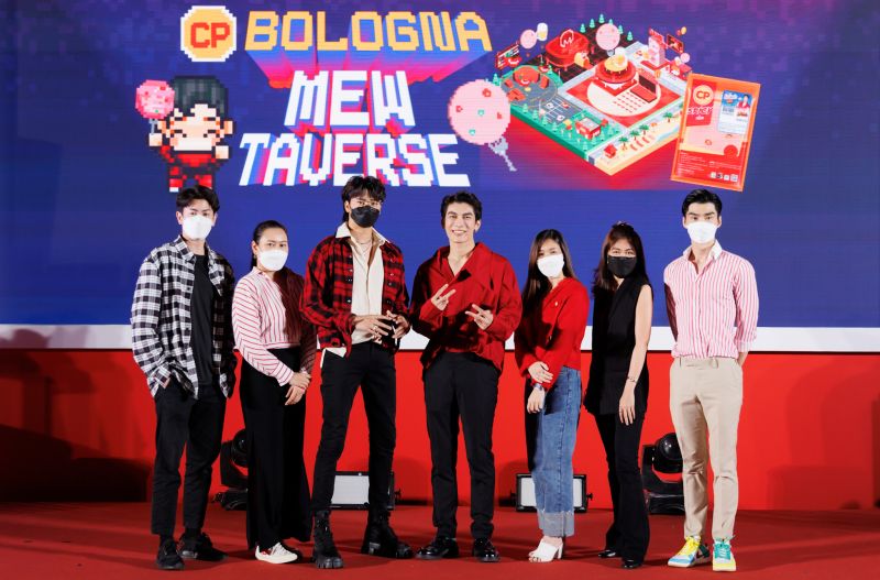 'มิว-ศุภศิษฎ์'ร่วมกิจกรรม 'CP Bologna MewTaverse' By CPFปาร์ตี้สุดแซ่บ