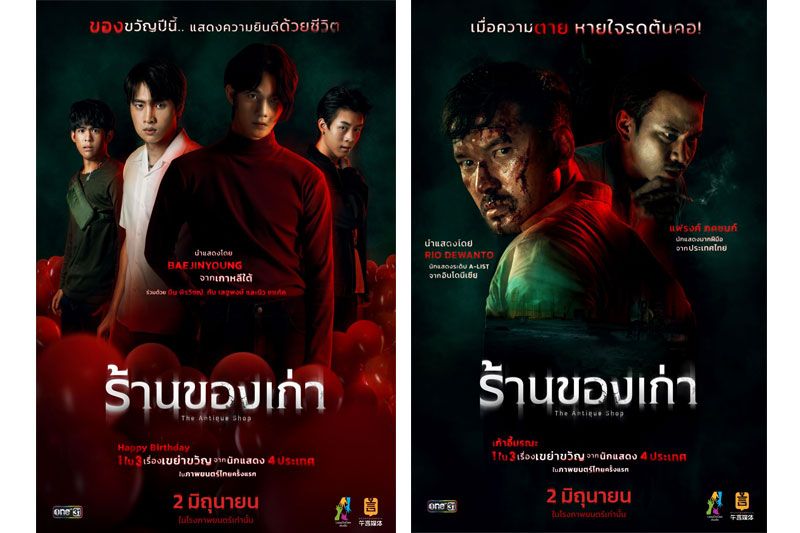 การรวมตัวของนักแสดงแถวหน้าของเอเชียสู่ภาพยนตร์ไทยเขย่าขวัญ เรื่อง 'ร้านของเก่า' The Antique Shop