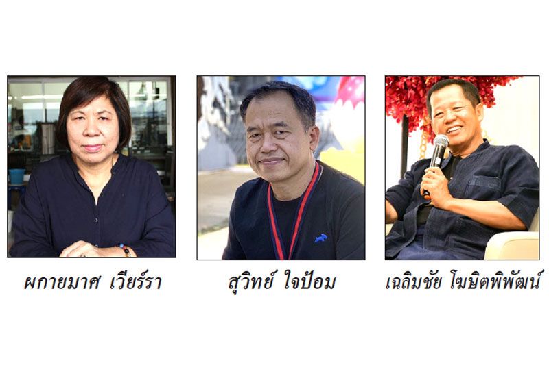 สะเก็ดล้านนา : 4 พฤษภาคม 2565