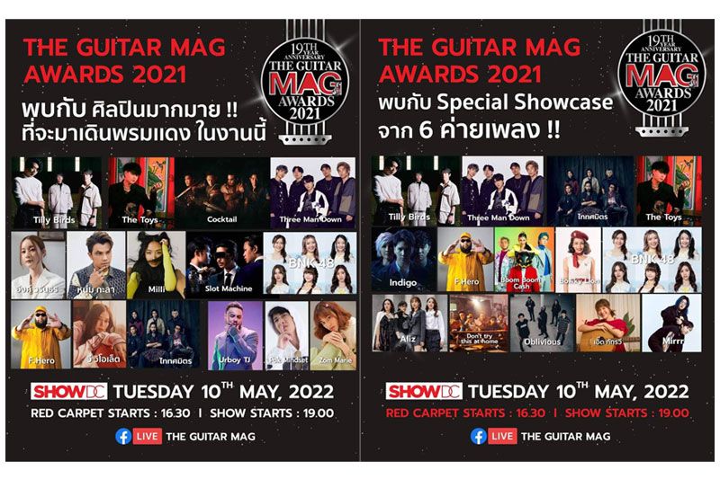 แฟนเพลงรอลุ้น! ใครจะคว้ารางวัลในงาน '10th Anniversary Of Music Awards งานของคนดนตรี'