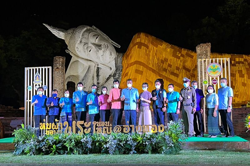 อ่างทอง จัดใหญ่ งานห่มผ้าพระนอน ขอพรพระใหญ่ ประจำปี 2565