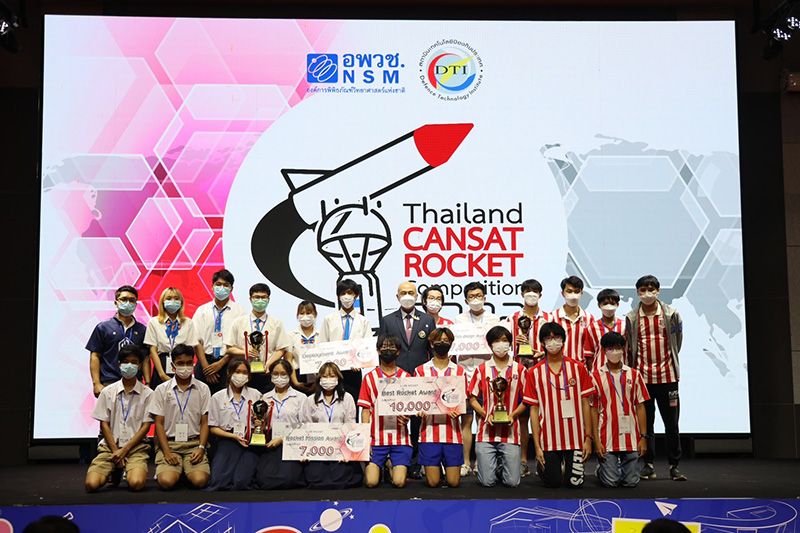 สทป.ร่วมกับ อพวช. จัดแข่งขัน 'THAILAND CANSAT - ROCKET COMPETITION 2022'